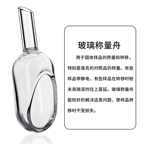 Лодочная лаборатория стеклянного богатства Взвешивающая воронка 15*25/15*40/20*65/25*75/30*85 мм