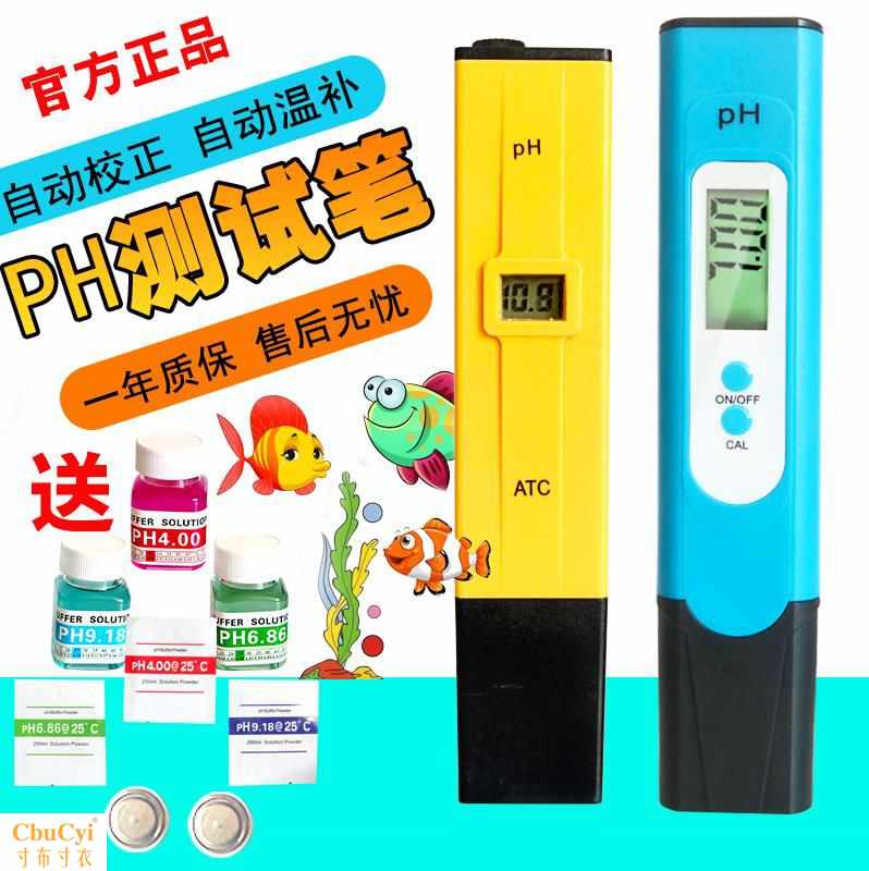 水質測試儀實驗室水族館便攜式ph值酸堿度測量數顯家用酸度計p在類目 五金/工具, 儀器儀表, 酸度計中 - 來自Buy2taobao.com提供專業的淘寶代購服務
