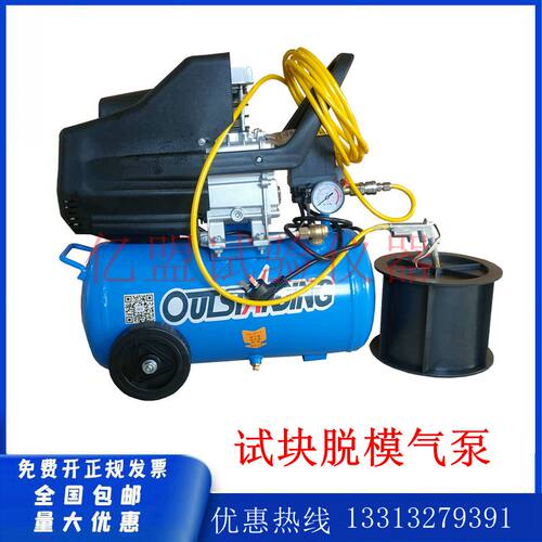 操作简单耐用气泵空压机试模脱模