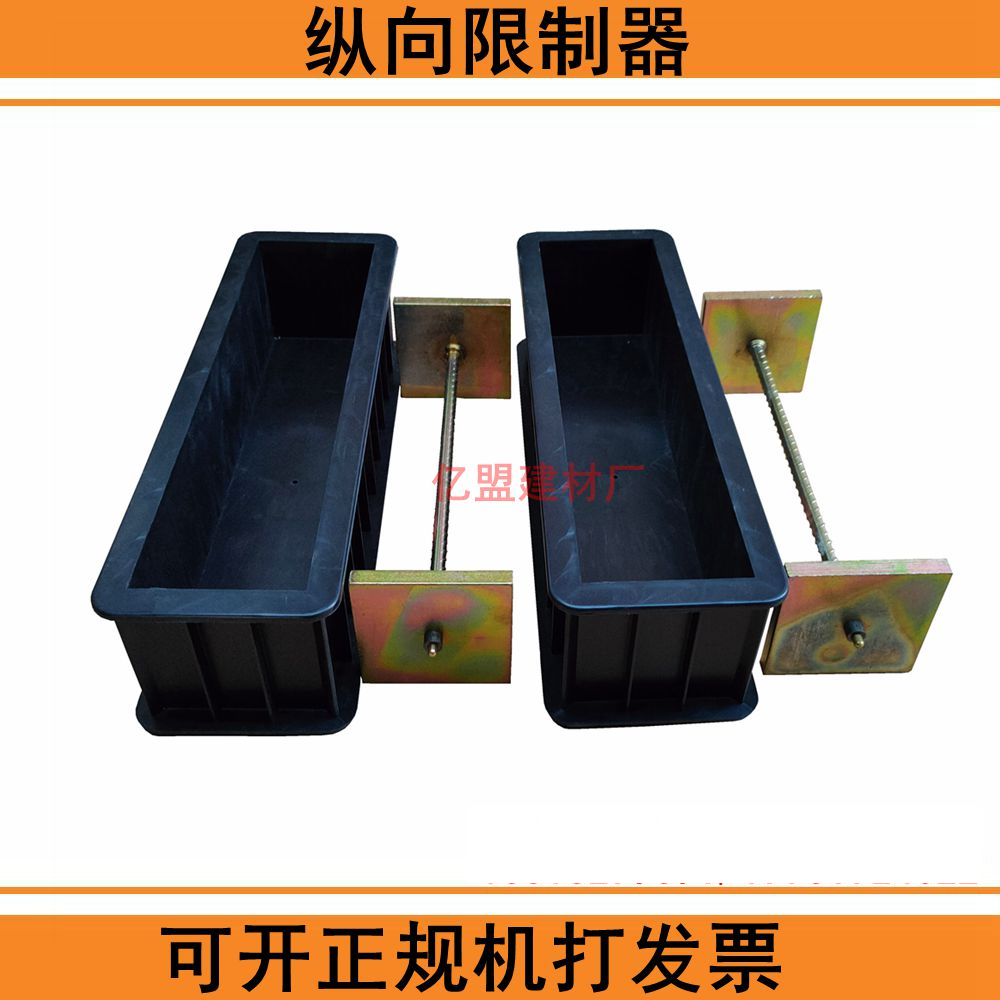 混凝土限制膨胀率试模小骨架