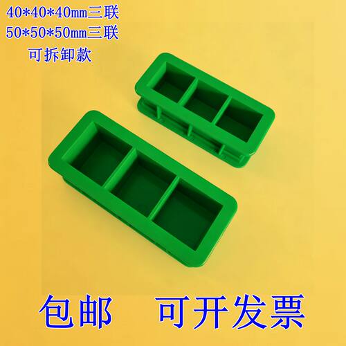 40*40*40/50/50/50mm三联可拆卸