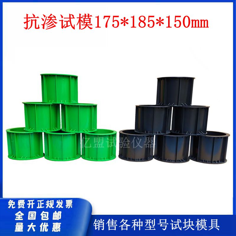 抗渗试模试块模具混凝土试模
