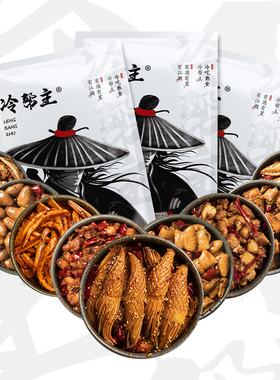 【冷帮主】麻辣冷吃兔肥肠猪脆骨鱿鱼四川特产零食熟食组盒1180g