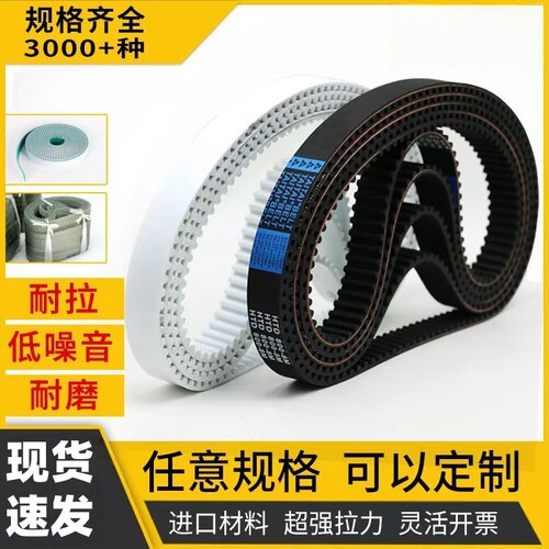 橡胶同步带皮带8M双面齿5M聚氨酯3M钢丝S5M开口HTD S3M H T10 S8M
