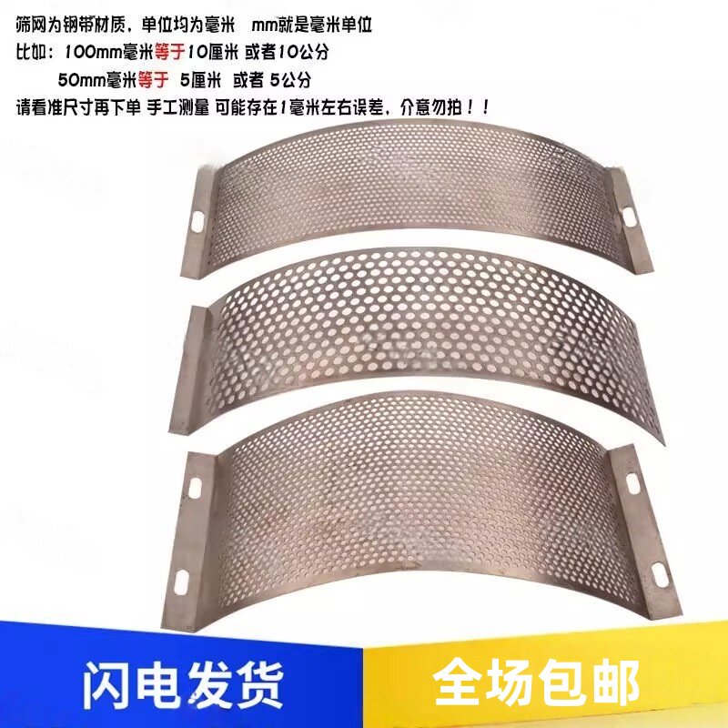 粉碎机筛网折弯筛片锤片式打粉机40型20型21型锣底28型单折弯筛子