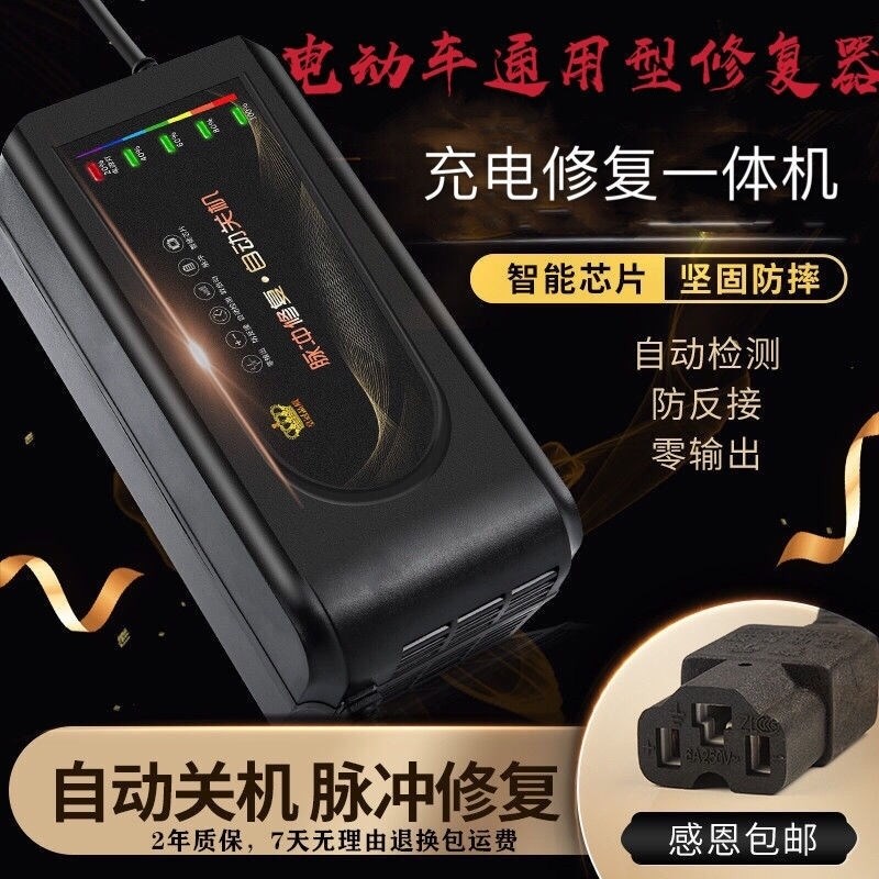 电动车电池修复器充电器自动断电关机48V60V72V脉冲激活新旧电瓶