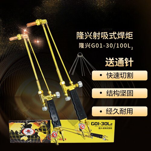 割枪GO1-30 100 300型铜气割枪氧气乙炔割炬瓦斯割刀