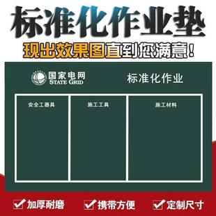 电力施工工具摆放帆布工器具材料防潮标准化作业加厚绿地毯检修垫