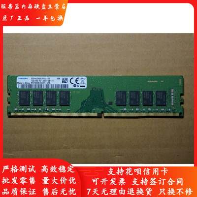 原厂M378A2K43CB1-CTD DDR4台式机内存条16G 2RX8 PC4-2666V