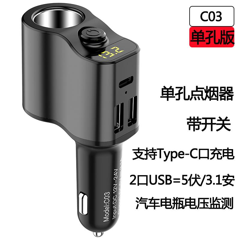 车载充电器单孔点烟器带独立开关数显12V/24通用汽车手机充电器