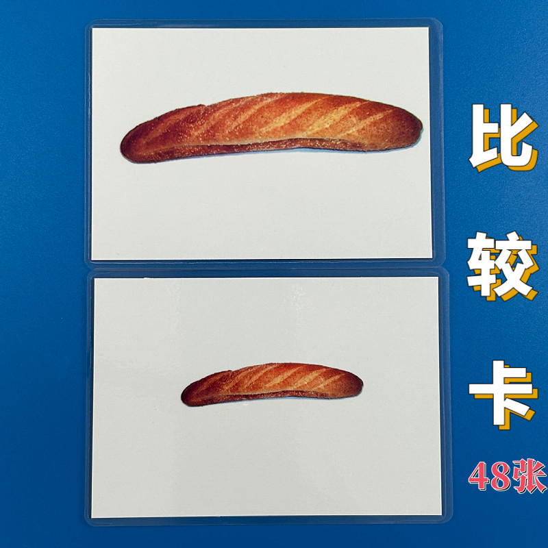 大小高矮长短比较卡片儿童早教认知益智自闭症孤独症儿童康复训练_虎窝淘