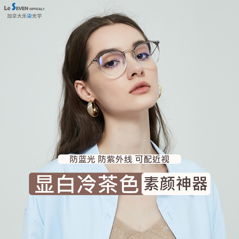 LeSeven女TR茶色近视眼镜