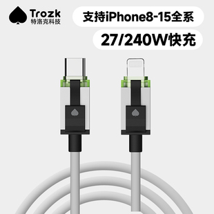 TROZK特洛克快银100W充电线27W适用苹果iPhone15数据线器usb-c快充双头typec14ProMax13手机12平板27W加长