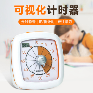 满分小学霸小橙时间管理器学生倒计闹钟定时提醒静音可视化计时器