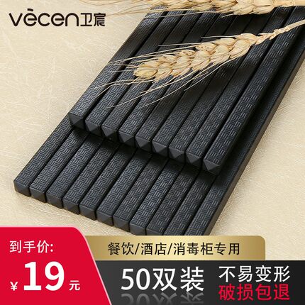 筷子商用消毒机专用饭店餐饮餐厅酒店筷子机家用黑色合金筷100双