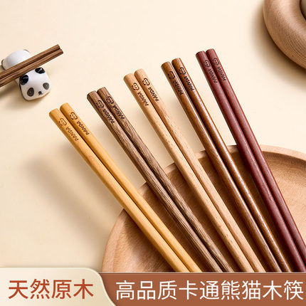 熊猫天然实木分餐筷中式家用防滑一人一筷子防滑家庭木质快子高档