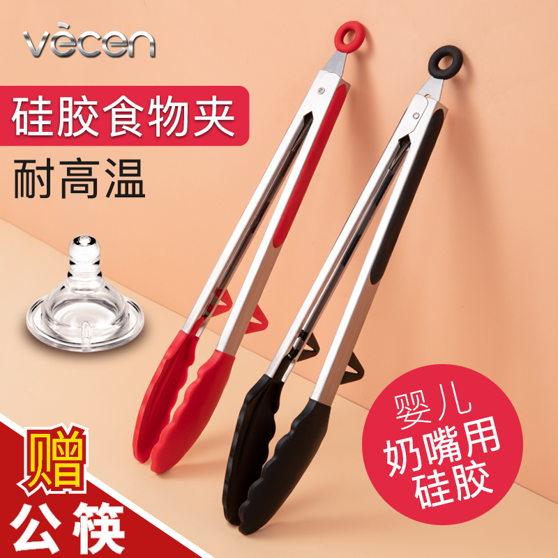 硅胶夹子厨房食品夹油炸耐高温烧烤烤肉夹不锈钢煎牛排防烫食物夹