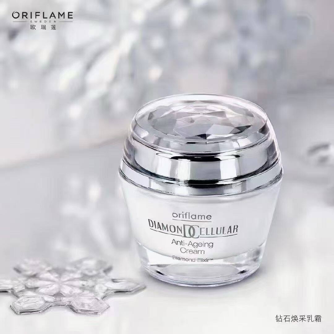 欧瑞莲钻石焕采乳霜50ml补水保湿紧致提亮抗老滋养面霜