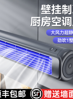 壁挂风扇厨房空调浴室厕所卫生间免打孔专用小风扇卧室家用挂墙静音宿舍电风扇制冷小型循环扇降温神器2025新