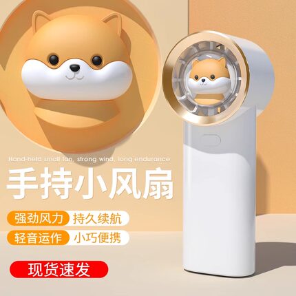 手持小风扇迷你便携式随身小型学生宿舍静音办公室usb充电款静音