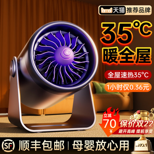 第1名】35℃速热省电取暖器