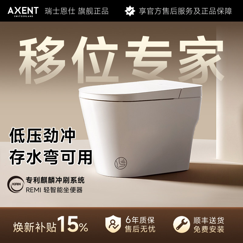 恩仕REMI智能马桶麒麟冲刷移位专用脚踢冲水泡沫盾一体坐便器图片