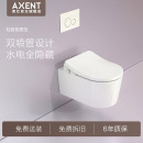 AXENT恩仕迪安智能挂墙马桶墙排隐藏式 坐便器 多功能即热壁挂式