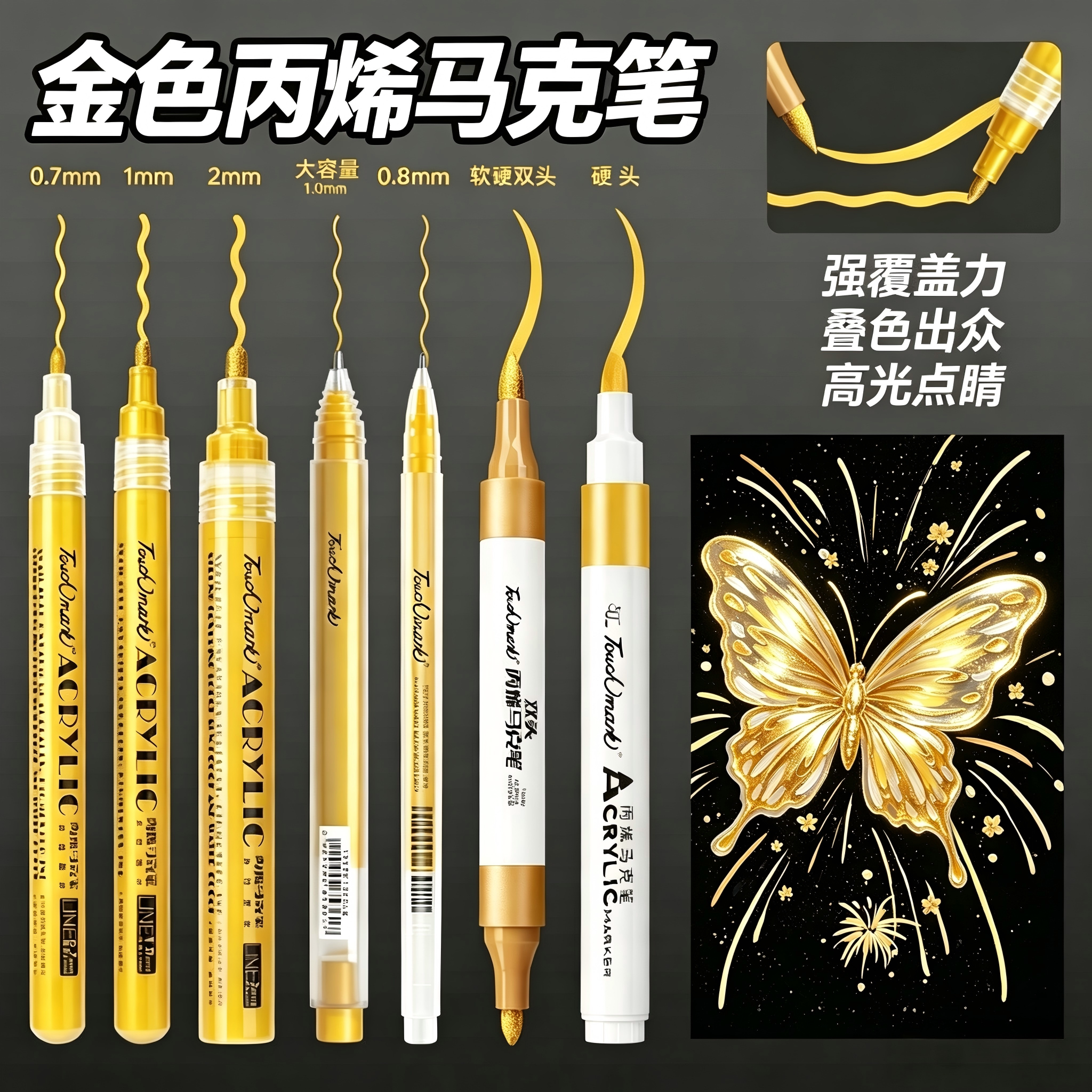 Touchmark金色签字笔丙烯马克笔图片