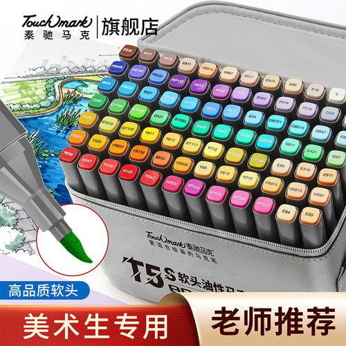 升级专业软头油性马克笔