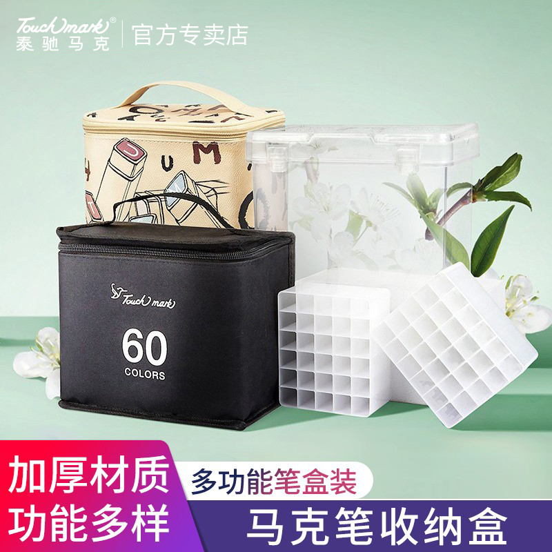 60支多功能耐摔加厚神器文具盒图片