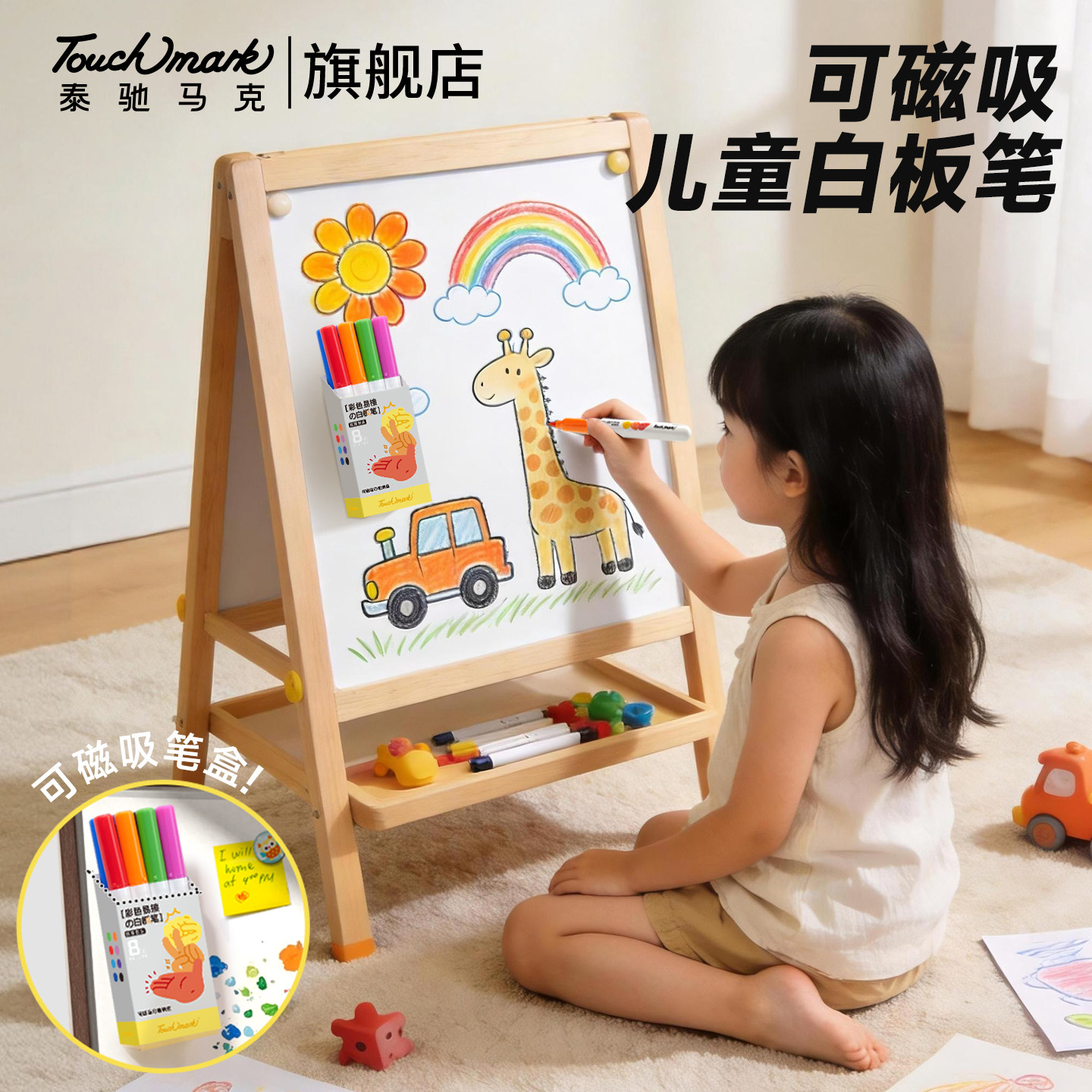 儿童专用彩色白板笔好擦可水洗