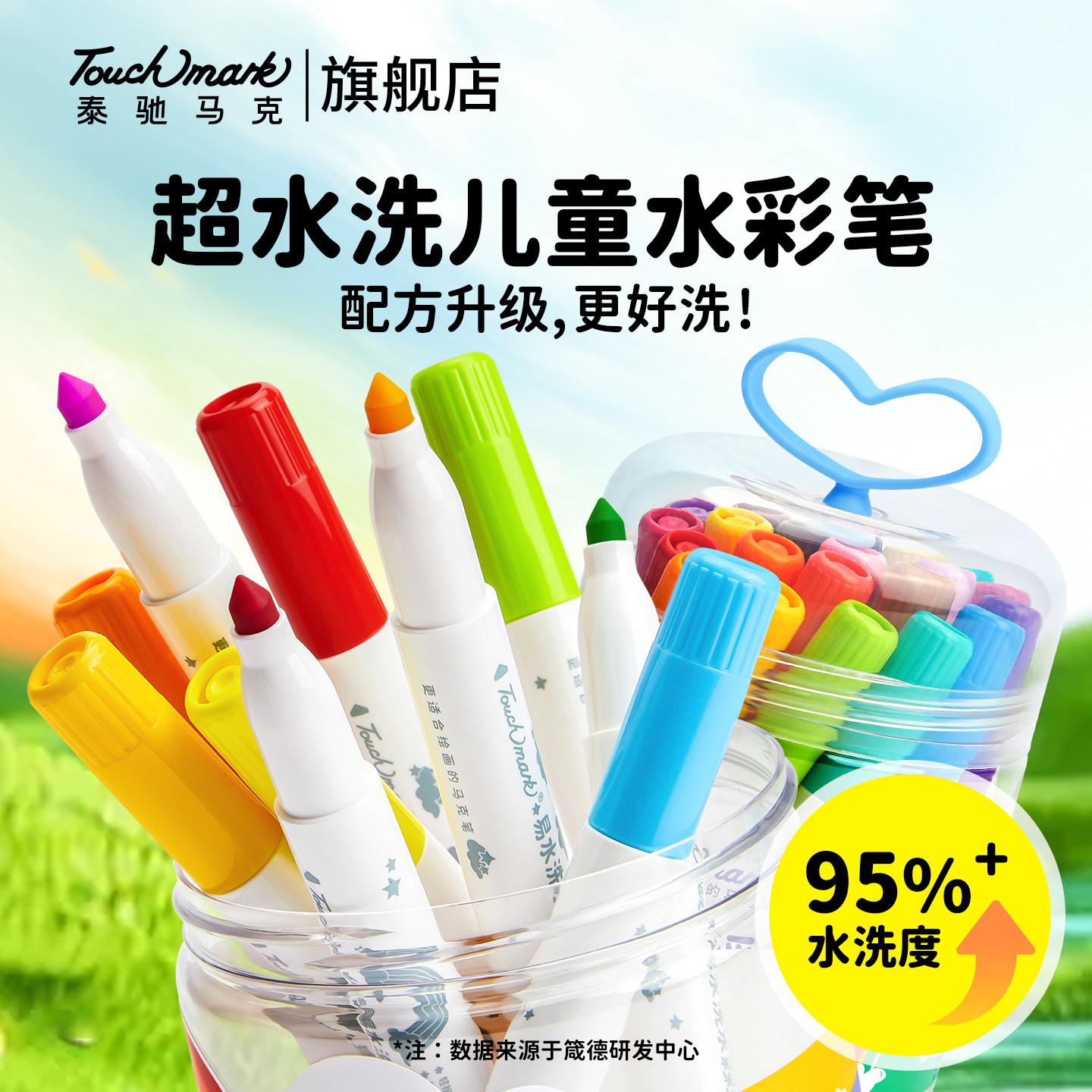 touchmark水彩笔36色幼儿园套装