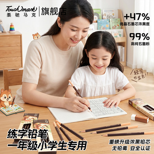 练字铅笔不易断矫正铅笔
