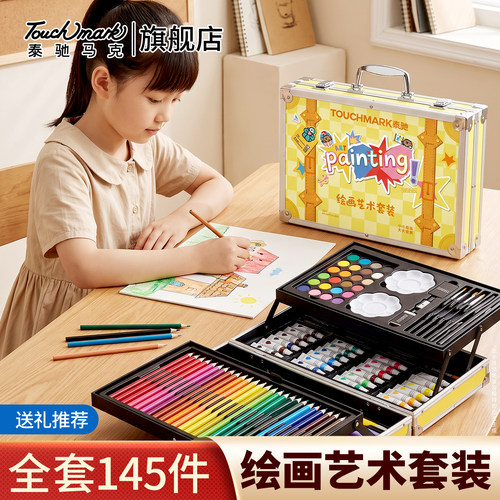 儿童绘画工具涂色全套水彩笔铅笔