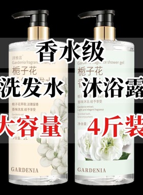 大容量瓶持久留香官方正品沐浴露