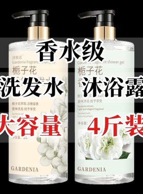 大容量瓶持久留香官方正品沐浴露