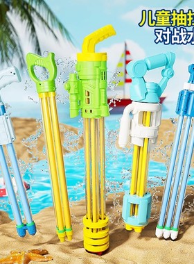 Water gun toy儿童喷水沙滩打水仗高压抽拉式双管