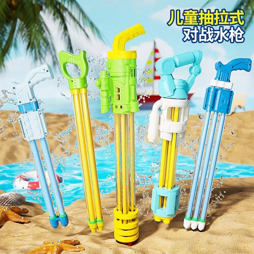 Water gun toy儿童喷水沙滩打水仗高压抽拉式双管