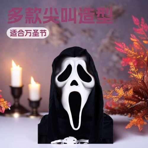 Halloween Scream Skull Latex Full Mask 骷髅鬼脸乳胶头套