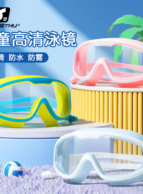 Children swim goggles防水防雾大框专业潜水泳镜