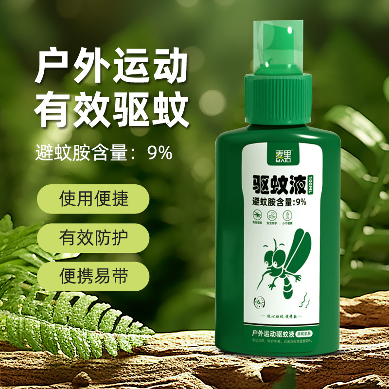 Mosquito repellent spray户外露营钓鱼儿童防叮咬