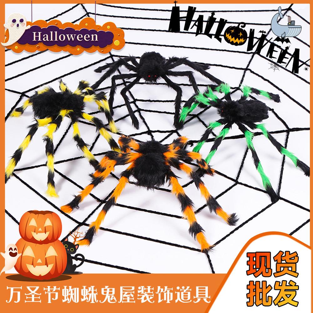Halloween spider haunted house decoration props万圣节蜘蛛
