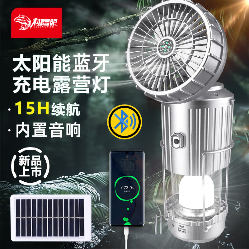 Solar fan camping light手提拉伸开关USB直充宝马灯