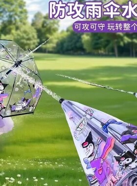 Umbrella water gun夏季透明沙滩抽拉式喷水伞