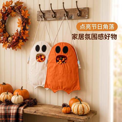 Halloween DIY Ghost Candy Storage Bag 幽灵讨糖收纳袋