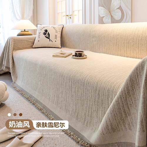 UniversalSeasonal Sofa Cover with Full Enclosure Dust Cover