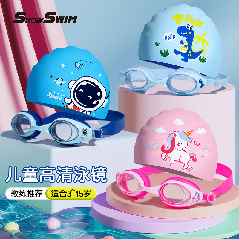 Kids swim set小框防水防雾专业泳帽潜水装备