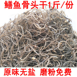 鸟食斗鸡画眉鸟包邮黄鳝骨头长鱼骨鳝鱼骨头干骨可磨粉可食补500g