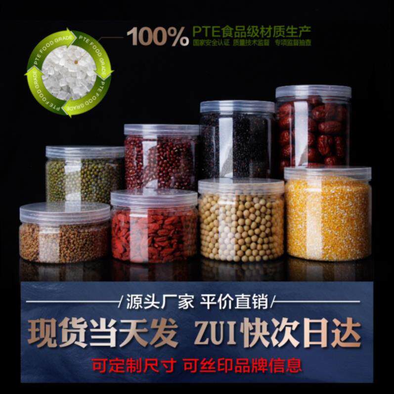 Storage lemon Passion fruit Canister traditional Chinese medicine Plastic cover Store Cans capacity household Honeypot Container Moisture-proofin the Kitchen/Cooking utensils , Kitchen Gadgets/Kitchen storage , Storage jars/Kitchen storage containers , Canister  category - from Buy2taobao.com to provide professional Taobao agent buy service