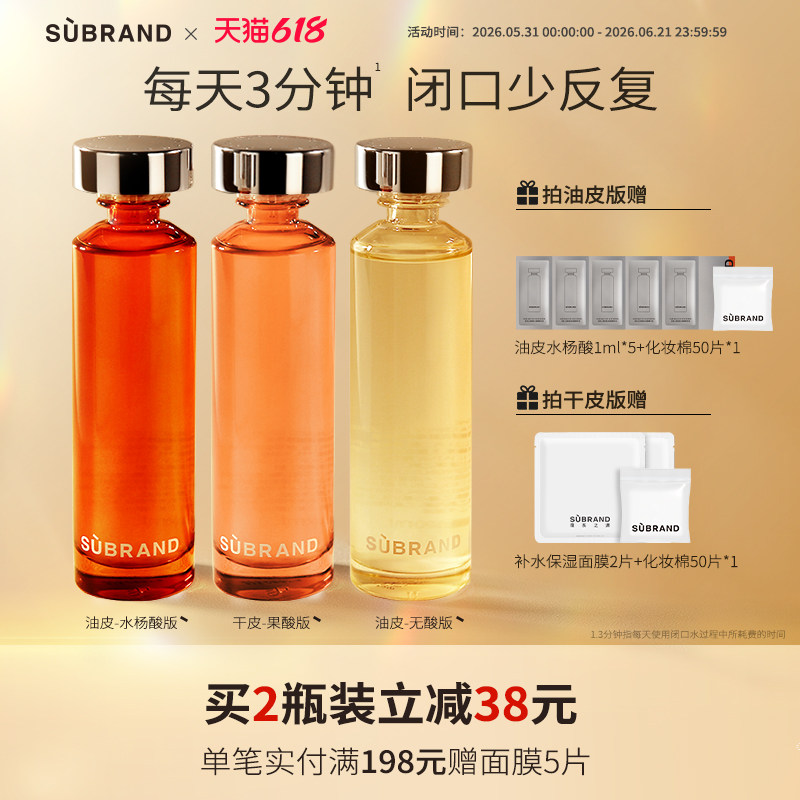 【改善闭口】闭口水控油祛痘收敛毛孔温和舒缓湿敷宿系之源精华液